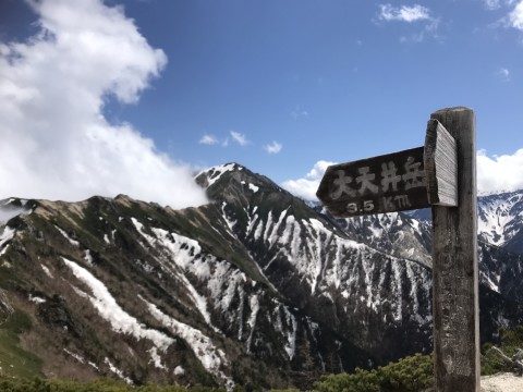 大天井岳