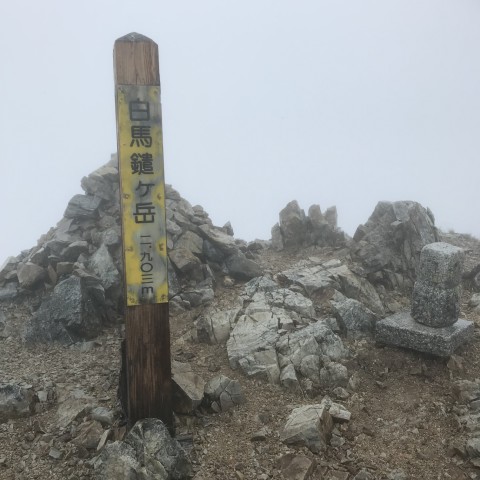 白馬鑓ヶ岳山頂