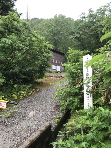 薬師岳登山口