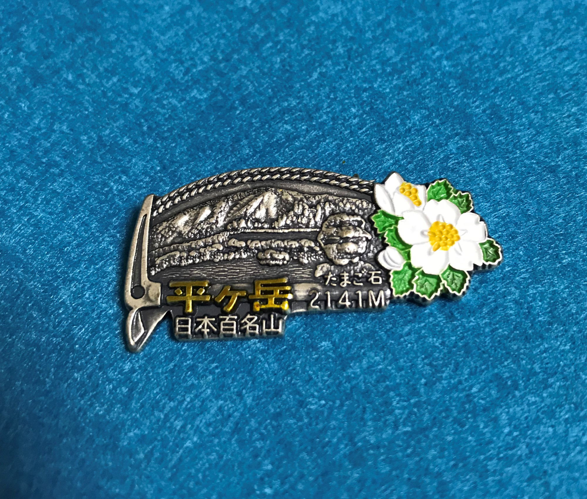 平ヶ岳ピンバッチ