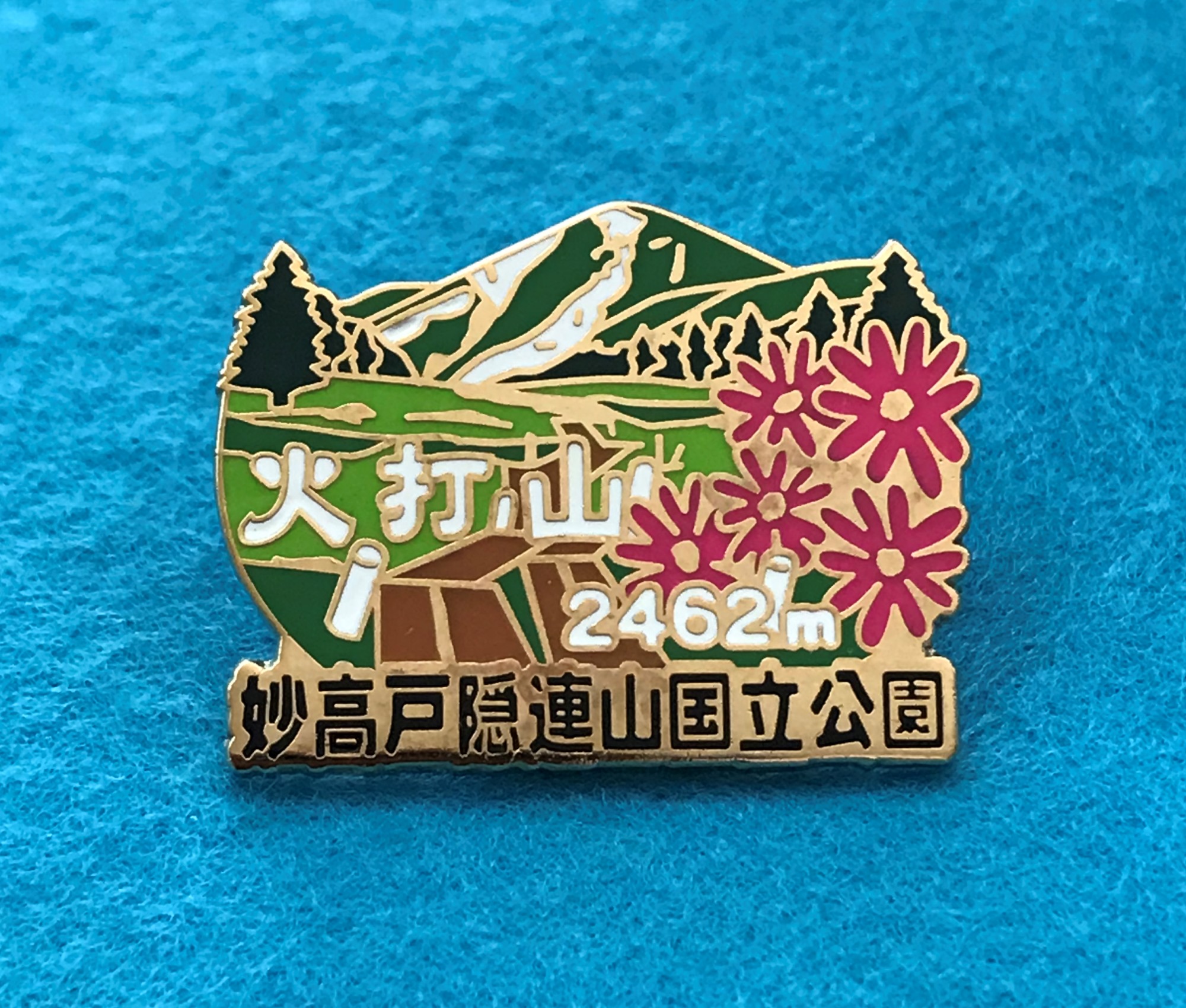 火打山ピンバッチ