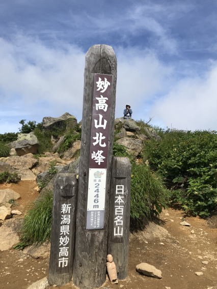 妙高山山頂