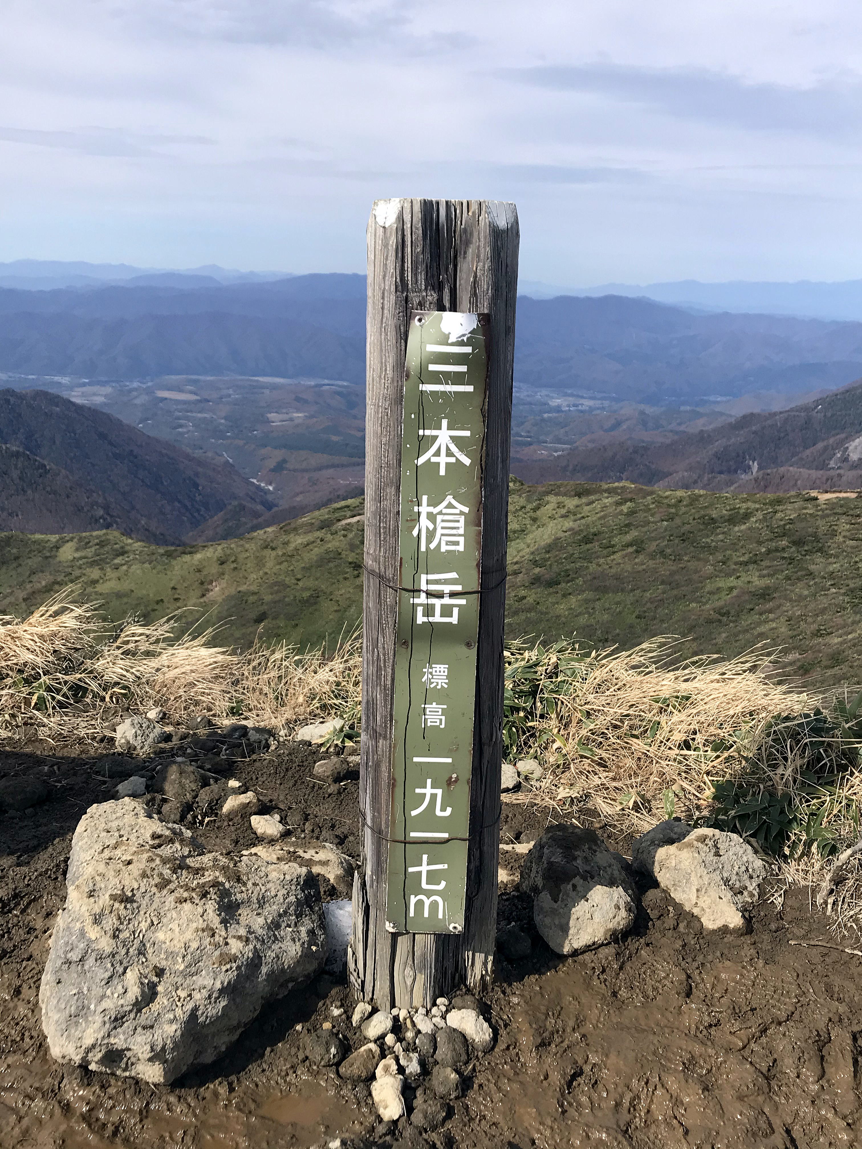 雨飾山山頂