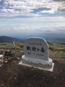 釈迦ヶ岳山頂
