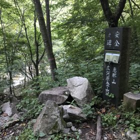 恵那山入口（広河原登山口）